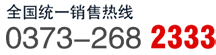電話:0371-26758688